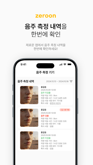 zeroon - 제로온 Screenshot 2