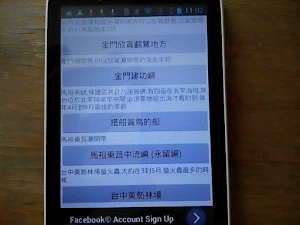 生態旅行 Screenshot 0