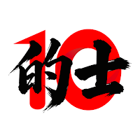10分鐘的士筆試 Taxi 2026：極致好用的士筆試題庫