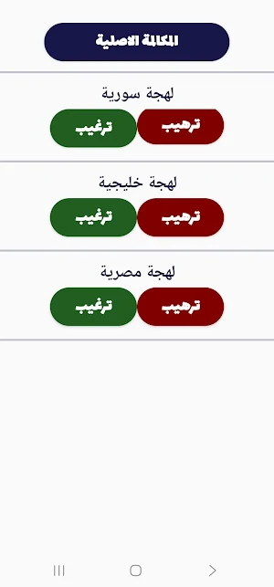 شرطة الاطفال 2026 Screenshot 0