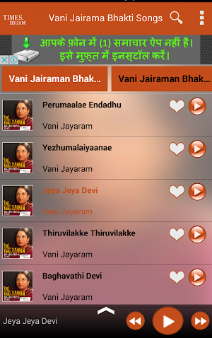 Vani Jairam Bhakti Songs Screenshot 1