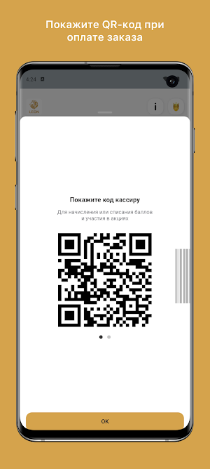 Кафе LEON Screenshot 1