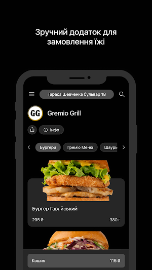 Gremio Grill Screenshot 0