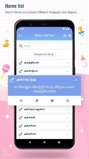 Skyra Baby Names Screenshot 2