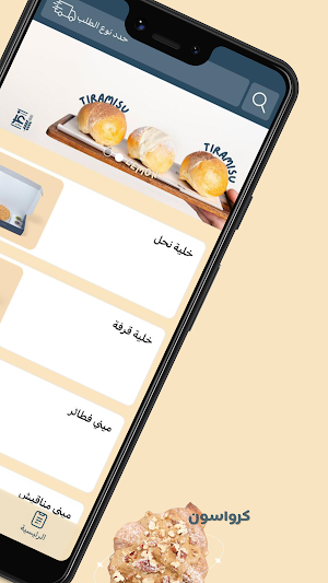 Ezz Bakery |  عز بيكري Screenshot 1