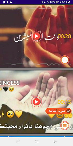 حالات ادعية اسلامية بدون نت Screenshot 3