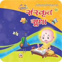 Rangoli Sanskrit - 3