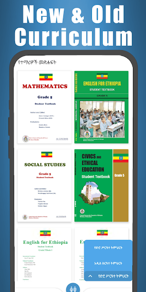Ethio Books : Grade 5 Textbook Screenshot 3