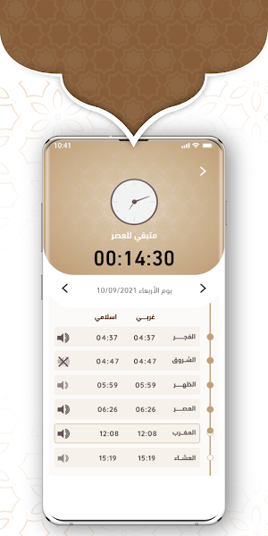 الساعة Screenshot 1