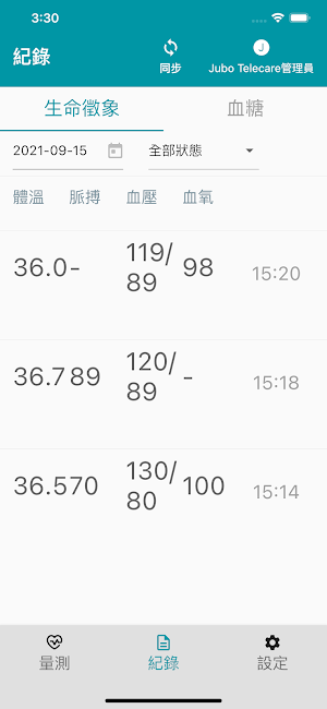 Jubo 照顧筆記 Screenshot 2