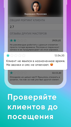 Мой Профи: Календарь, контакты Screenshot 3
