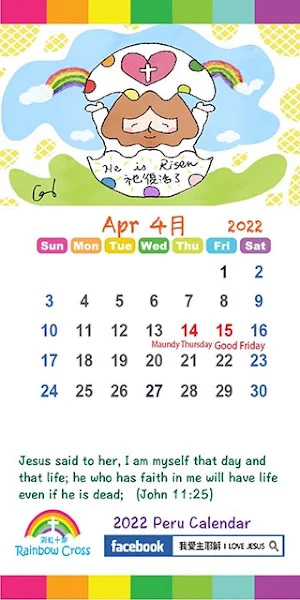 2022 Peru Calendar Screenshot 2