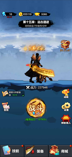 我刀法贼牛 - 高度自由的策略闯关游戏 Screenshot 3