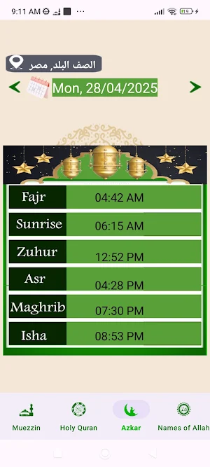 Muezzin Screenshot 0