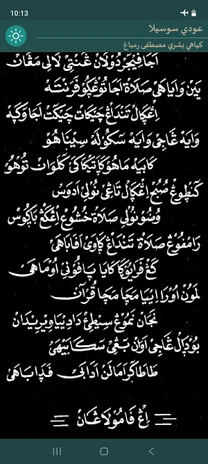 Nazm Ngudi Susila Screenshot 2