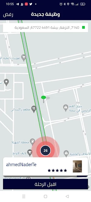تاكسي دن السائق Screenshot 2