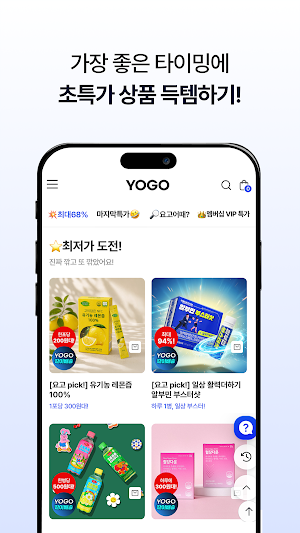 YOGO Screenshot 3