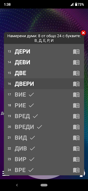 Думи 2 Screenshot 2