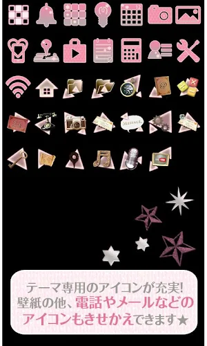 星壁紙 Twinkle stars Screenshot 3
