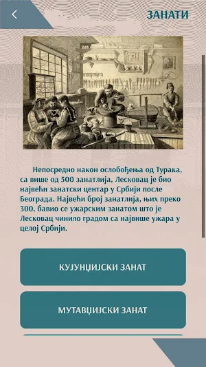 Leskovac - Srpski Mančester Screenshot 2