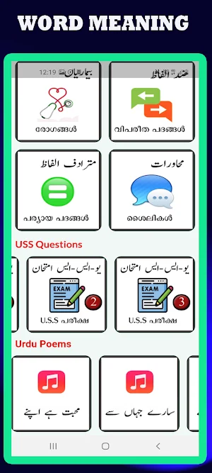 Urdu Malayalam Guide Screenshot 1