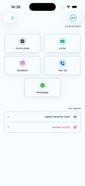 Arbel Clinic Screenshot 3