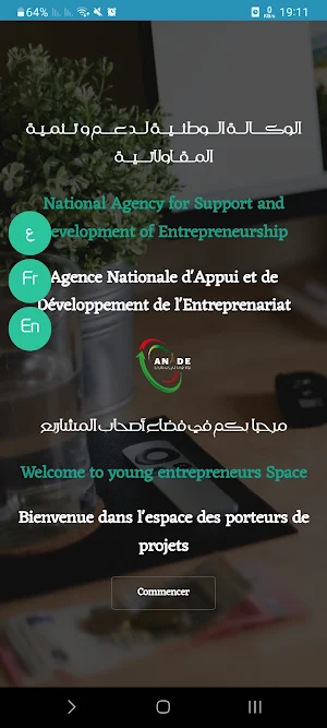 أونساج ANADE Screenshot 3