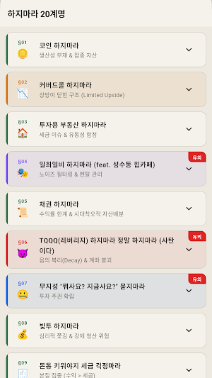 Moneyverse Screenshot 1