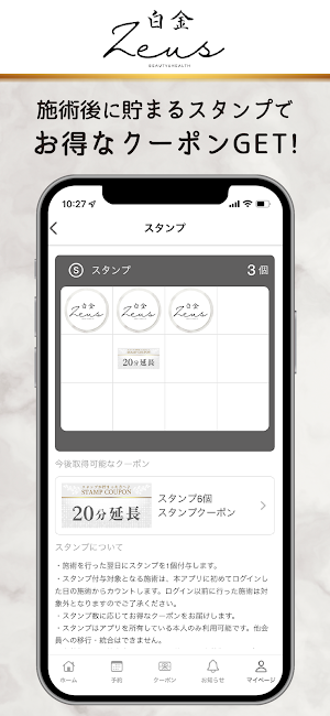 白金Zeus Screenshot 1