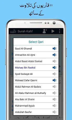 Surah Kahf + Urdu Tarjuma Mp3 Screenshot 2