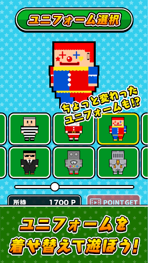 サクっと！キックベース Screenshot 3