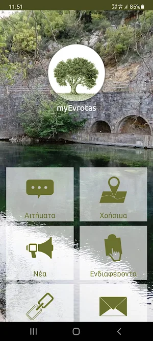myEvrotas Screenshot 0