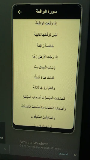سورة الكهف و الواقعة كتابة Screenshot 1