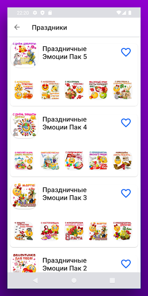 Stickers Emoticons and Emoji Screenshot 3