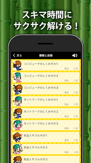 中学生の実技4教科勉強アプリ-保健体育、技術家庭、美術、音楽 Screenshot 2