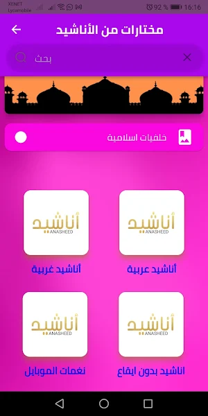 كوكتيل أغاني اسلامية روعة 2022 Screenshot 1