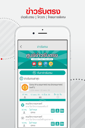 TruePlookpanya Screenshot 2