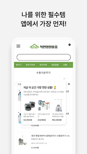 Good garden supplies Screenshot 2