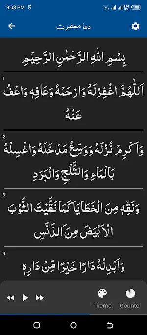 Dua e Maghfirat (دعا مغفرت) Screenshot 1