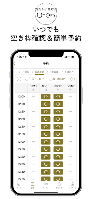 U-en Screenshot 2