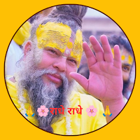 Premanand Maharaj Suvichar