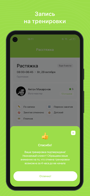 КИНЕТИКА Screenshot 2