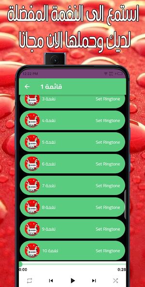نغمات موبايل موسيقى Screenshot 3