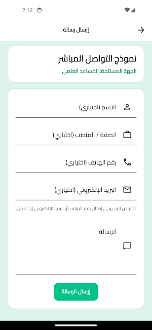 ATU Iraq Screenshot 3