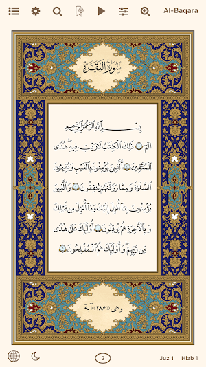 Quran Hadi - with English Tafsir (Ahlul-Bayt) Screenshot 1