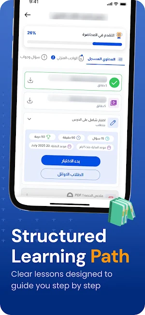 Edu Right Screenshot 3