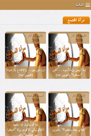 Jezzine Tahki Screenshot 2