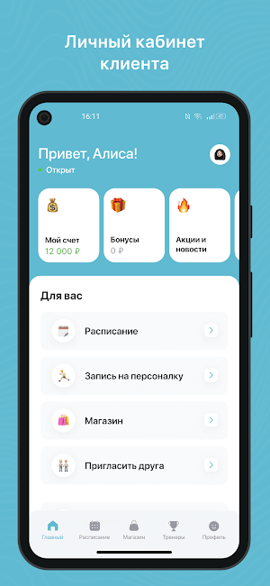 MyFitlab Screenshot 1