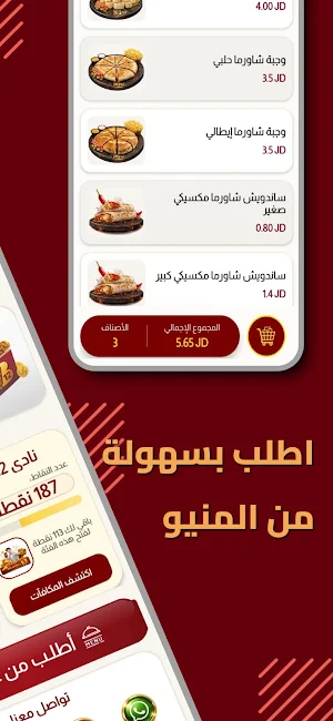 مطعم B12 | B12 Restaurant Screenshot 1