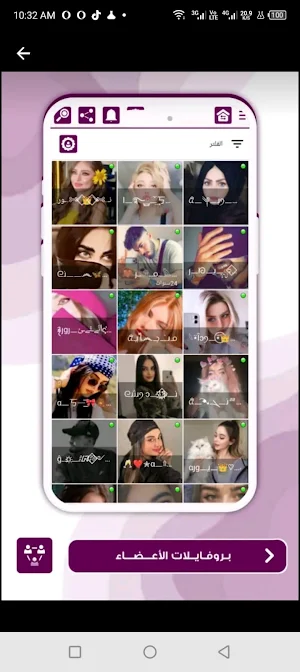 وتساب عمر العنابي 2024 Screenshot 3